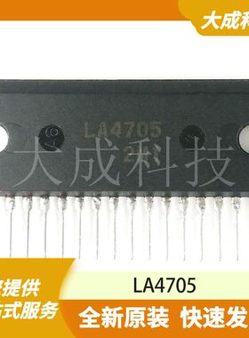 LA4705 原装正品