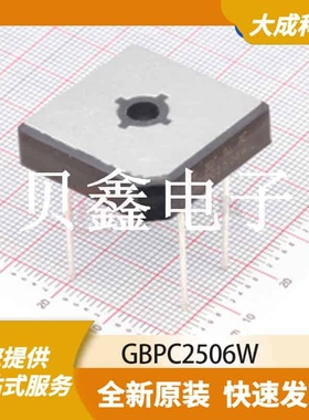 桥式整流器/整流桥 GBPC2506W 原装正品 DB-4P_28.5X28.5MM_TM