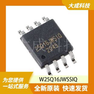W25Q16JWSSIQ 原装正品