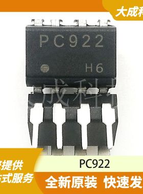 PC922 原装正品