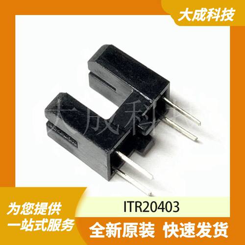 ITR20403 原装正品