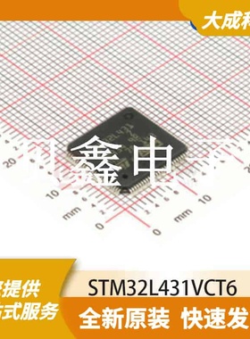 32位MCU微控制器 STM32L431VCT6 原装正品 LQFP100_14X14MM