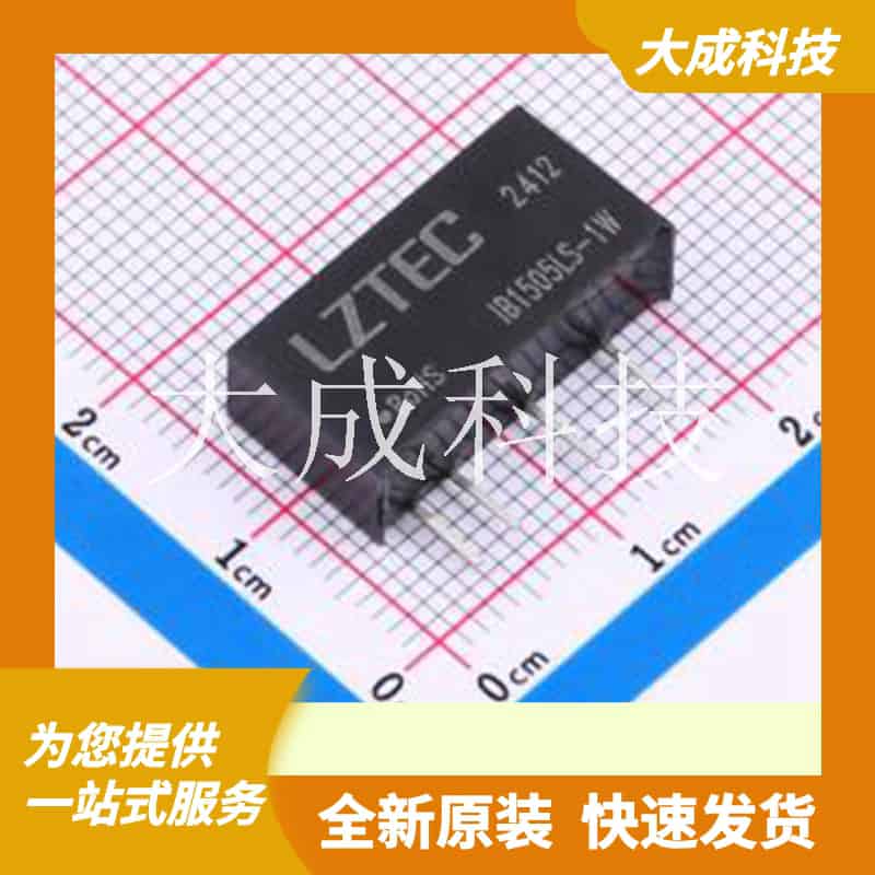 IB1505LS-1W 原装正品 通道数