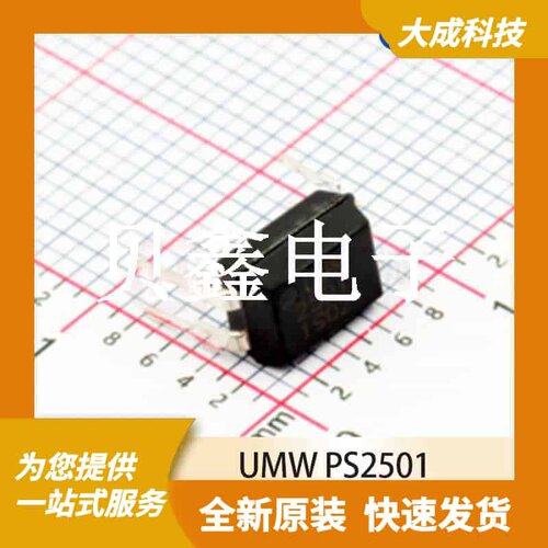光电耦合器 UMW PS2501 原装正品 DIP4_4.58X6.4MM
