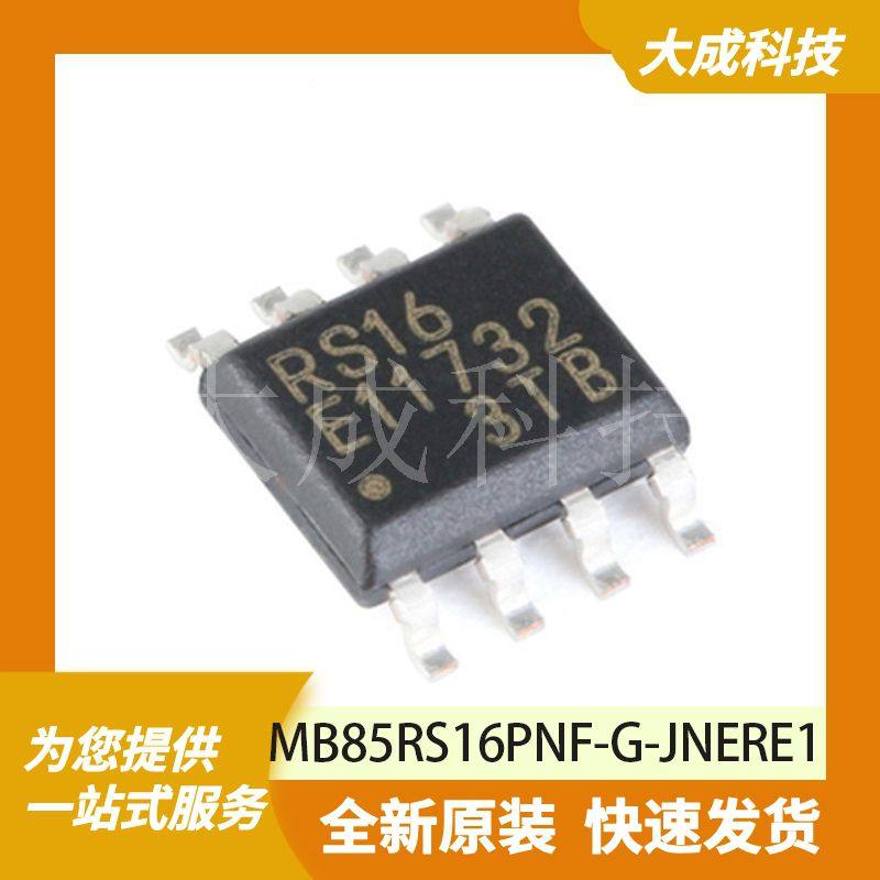 MB85RS16PNF-G-JNERE1 原装正品
