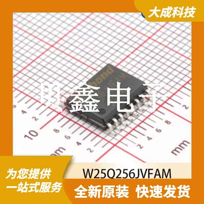 FLASH存储器 W25Q256JVFAM 原装正品 SOIC16_300MIL