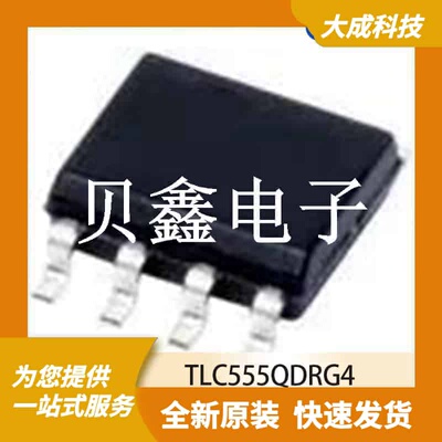 可编程计时器和振荡器 TLC555QDRG4 原装正品 SOIC8