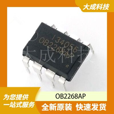 OB2268AP 原装正品