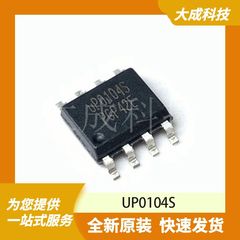 UP0104S 原装正品