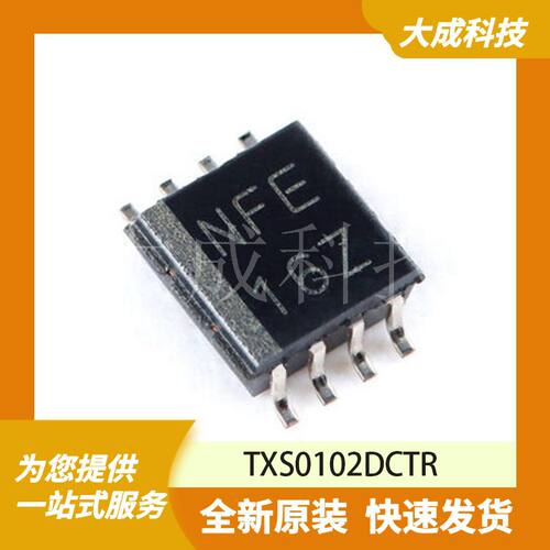 TXS0102DCTR 原装正品 SSOP-8-2.8mm
