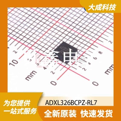 加速度传感器 ADXL326BCPZ-RL7 原装正品 LFCSP16_4X4MM_EP