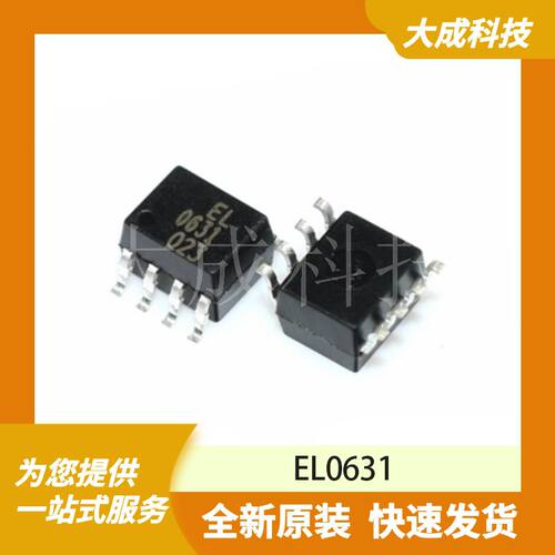 EL0631 原装正品