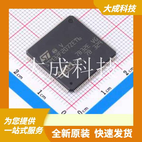 STM32F207ZET6TR 原装正品 CPU内核
