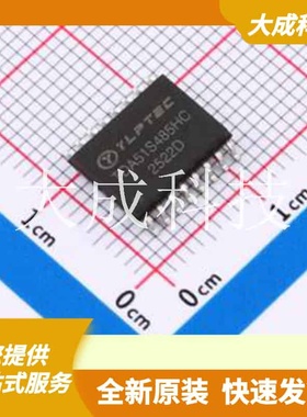 TDA51S485HC 原装正品 SOIC-16