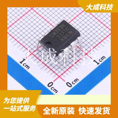 LM393N(XBLW) 原装正品 双路电压比较器