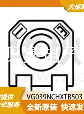 电位器 VG039NCHXTB503 原装正品 POTENTIONMETER_D3.6X3.8MM_SM