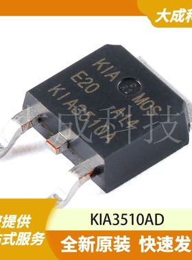 KIA3510AD 原装正品