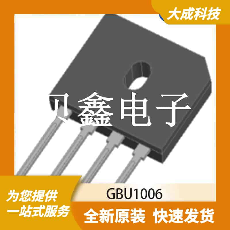 桥式整流器/整流桥 GBU1006 原装正品 DB-4P_22.05X3.43MM_TM