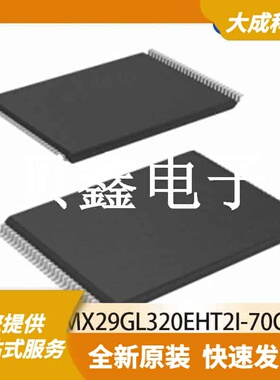 FLASH存储器 MX29GL320EHT2I-70G 原装正品 TSOP56_14X18.4MM