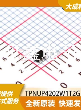 ESD抑制器/TVS二极管 TPNUP4202W1T2G 原装正品 SOT363
