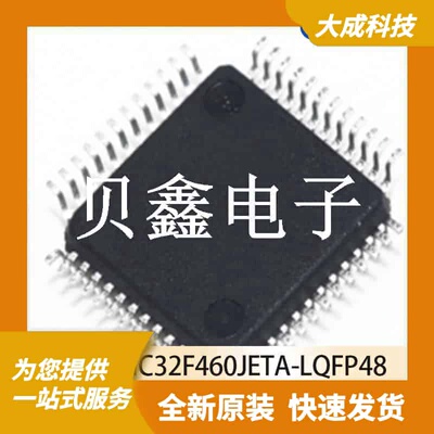 32位MCU微控制器 HC32F460JETA-LQFP48 原装正品 LQFP-48_7X7MM