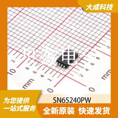 ESD抑制器/TVS二极管 SN65240PW 原装正品 TSSOP8