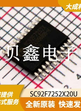8位MCU单片机 SC92F7252X20U 原装正品 TSSOP20_6.5X4.4MM