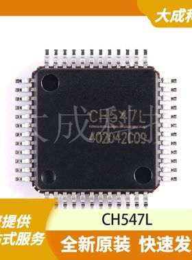 CH547L 原装正品