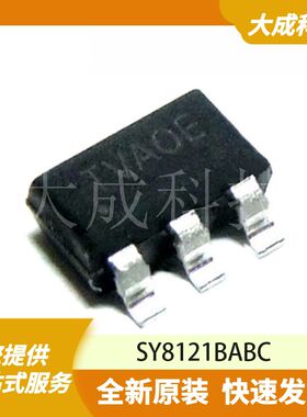 SY8121BABC 原装正品