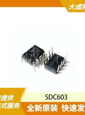 SDC603 原装正品