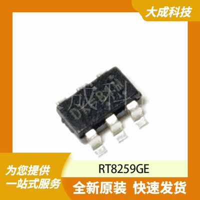 RT8259GE 原装正品