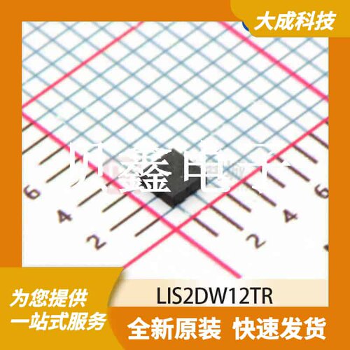 加速度传感器 LIS2DW12TR 原装正品 LGA12_2X2MM