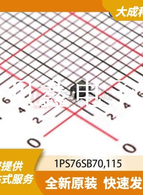 肖特基二极管 1PS76SB70,115 原装正品 SOD323