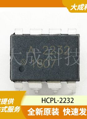 HCPL-2232 原装正品