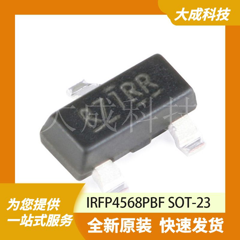 IRFP4568PBF SOT-23 原装正品