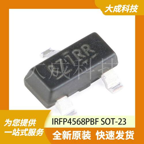 IRFP4568PBF SOT-23 原装正品