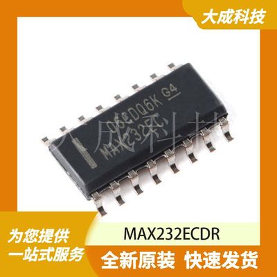 MAX232ECDR 原装正品