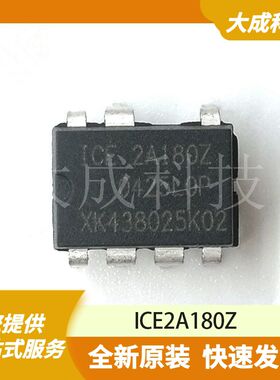 ICE2A180Z 原装正品
