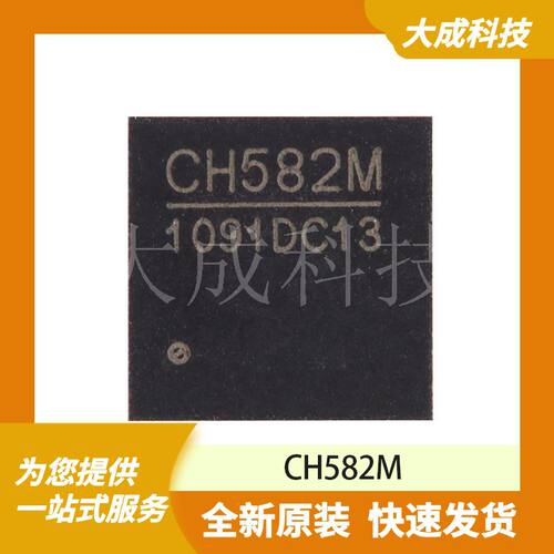 CH582M 原装正品
