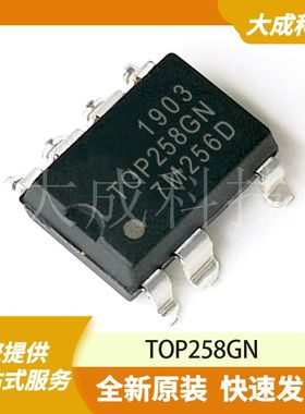 TOP258GN 原装正品