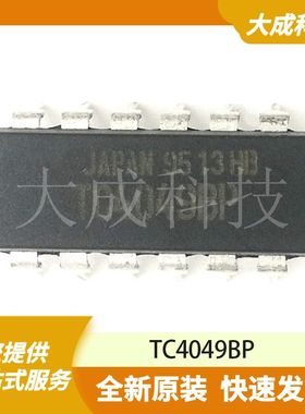 TC4049BP 原装正品