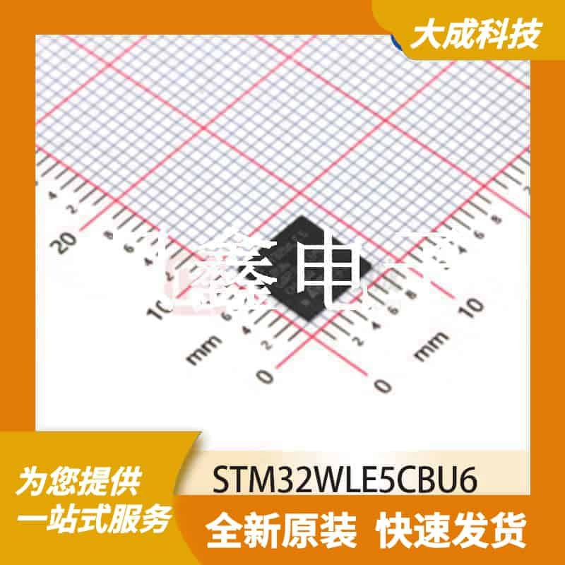 32位MCU微控制器 STM32WLE5CBU6 原装正品 UFQFPN48_7X7MM_EP