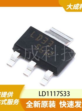 LD1117S33 原装正品