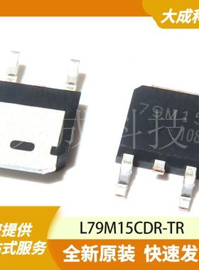 L79M15CDR-TR 原装正品