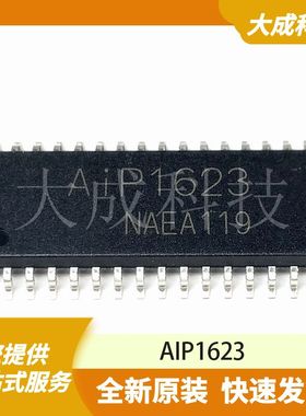 AIP1623 原装正品