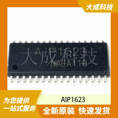 AIP1623 原装正品