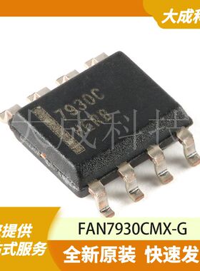 FAN7930CMX-G 原装正品