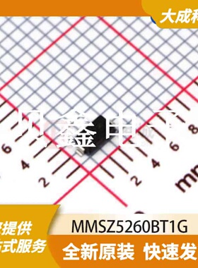 齐纳/稳压二极管 MMSZ5260BT1G 原装正品 SOD123