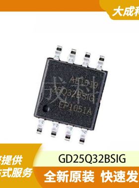GD25Q32BSIG 原装正品