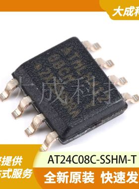 AT24C08C-SSHM-T 原装正品